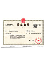 顺庆营业执照副本